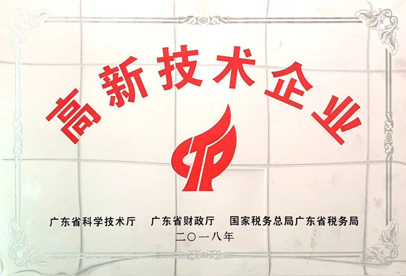 1646990716883109.jpg 高新科技牌匾.jpg