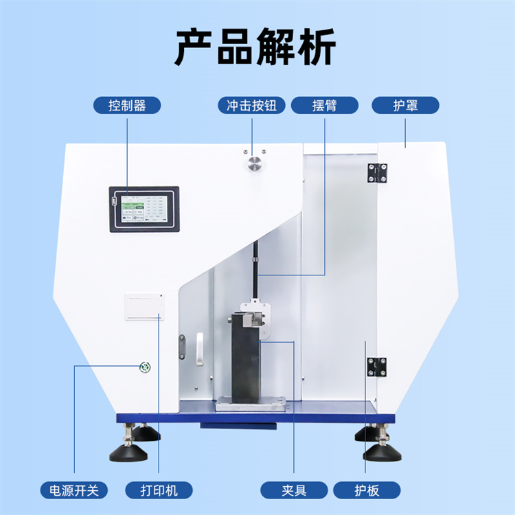 悬臂梁冲击试验机  悬臂梁冲击试验机