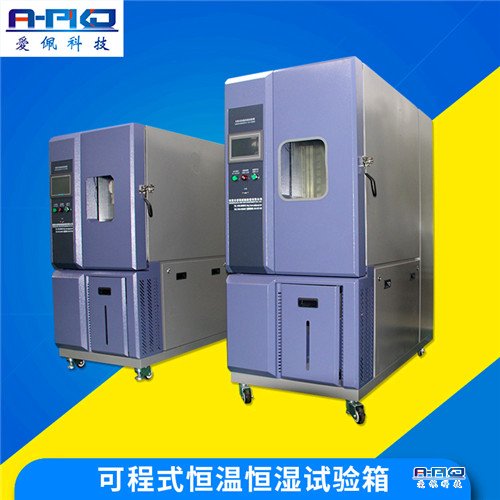 紫外老化试验箱AP-UV3-2老化机