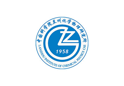 中国科学院兰州化学物理研究所