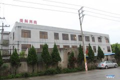 爱佩厂房