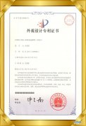 恒温恒湿试验箱外观设计专利证书