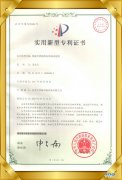 快速升降温度高低温试验机实用新型专利证书