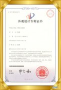 冷热冲击试验箱外观设计专利证书
