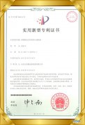 两箱移动式冷热冲击试验机实用新型专利证书