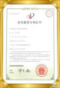 多功能氙灯耐候试验箱实用新型专利证书