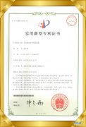 多功能盐水喷雾试验箱实用新型专利证书